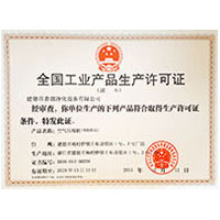 jj插bb影院在线全国工业产品生产许可证